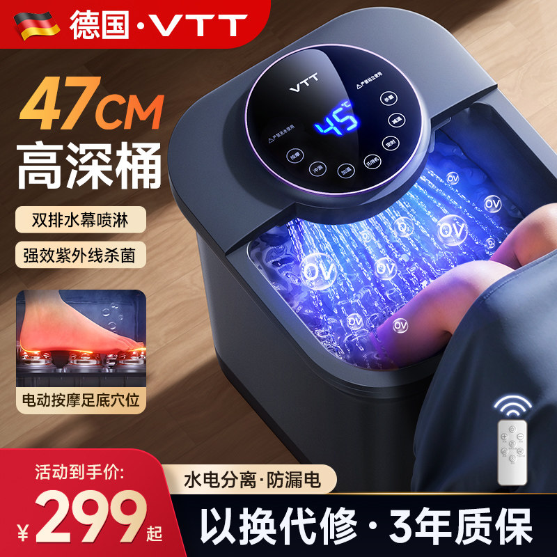 VTT泡脚桶加热恒温足浴盆电动按摩家用送父母亲节礼物杀菌足浴桶