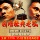 Подлинные китайские кантонские классические старые песни на DVD-диске Караоке HD Car MV Song Video Music Disc mini 0