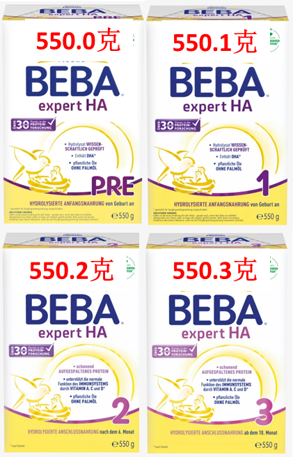 Nestlé Beba HA baby milk powder moderately semihydrolysis Pre 1 2 3 segments 550g*3 boxes