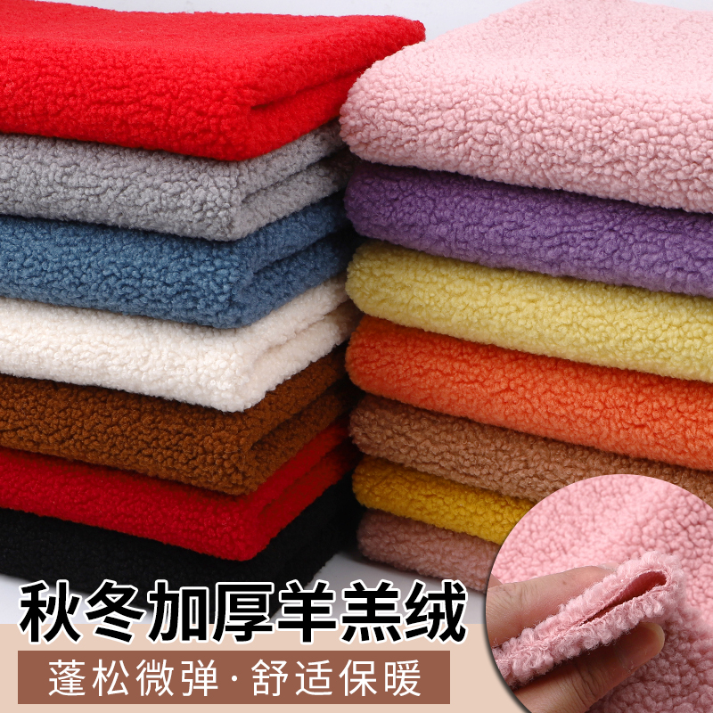 厚手のラムウール生地、暖かいプラッシュコーラルフリース、手作り DIY 裏地、服コート、人形用ベルベット生地