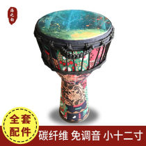 Sea Rhymes African Drum Carbon Fiber Beginoa Free sound hand clapping drum children starter adult professional playing African hands