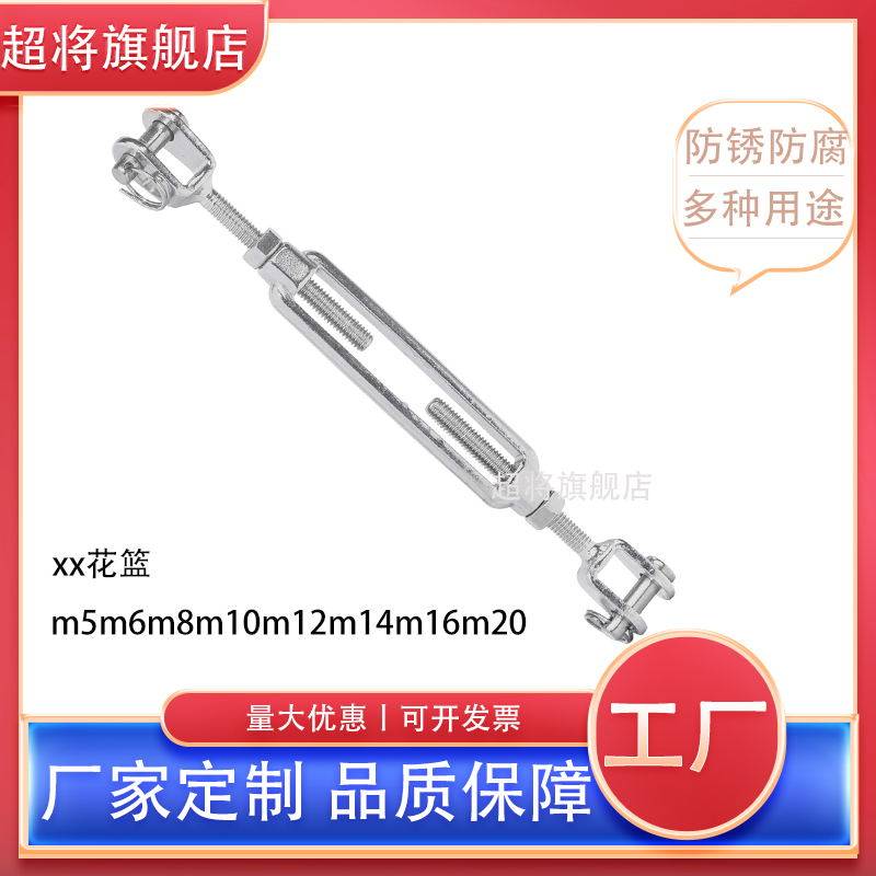304 stainless steel UU type flower basket screw marine fork-fork open body flower basket wire rope pull tightener tightening florin-Taobao