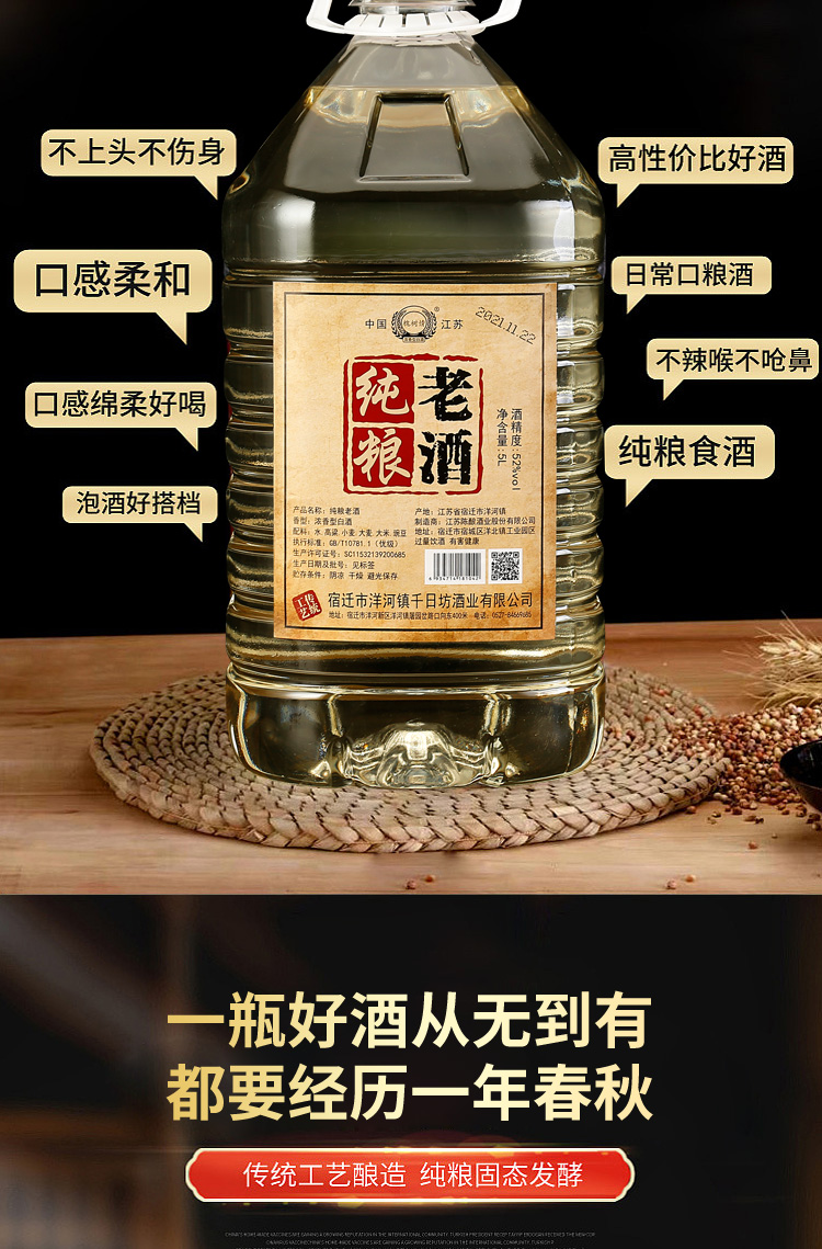 【已验货】白酒纯粮食高粱老酒10斤52度桶装