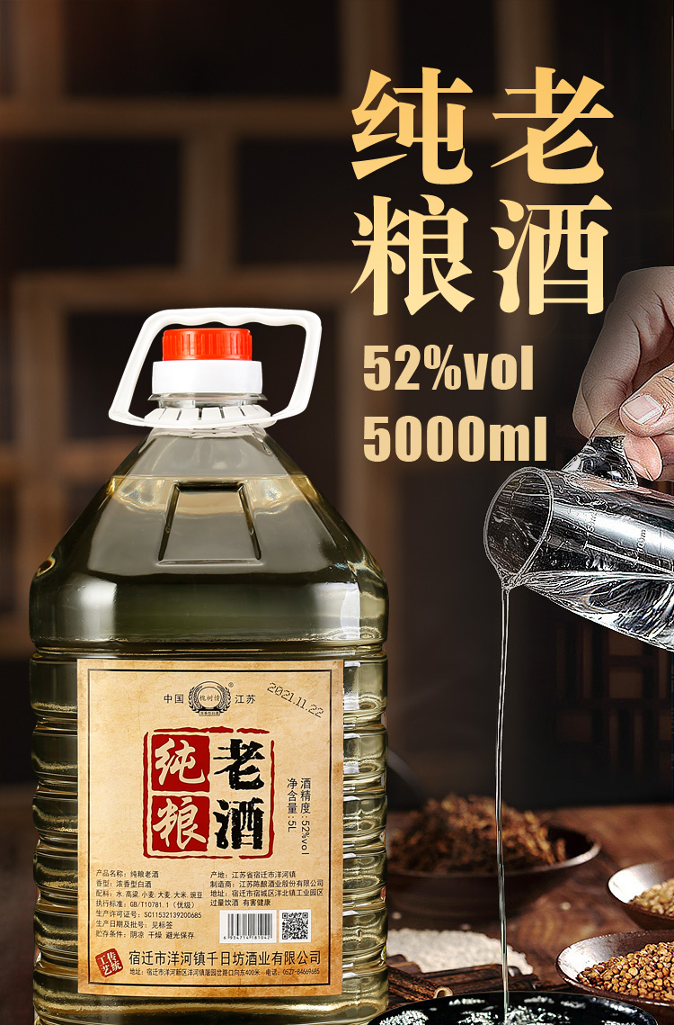 【已验货】白酒纯粮食高粱老酒10斤52度桶装