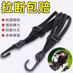Motorcycle Straps, Elastic Ropes, Electric Vehicle Straps, Rear Seat Fixing, Helmet Luggage Elastic Rubber Band Straps