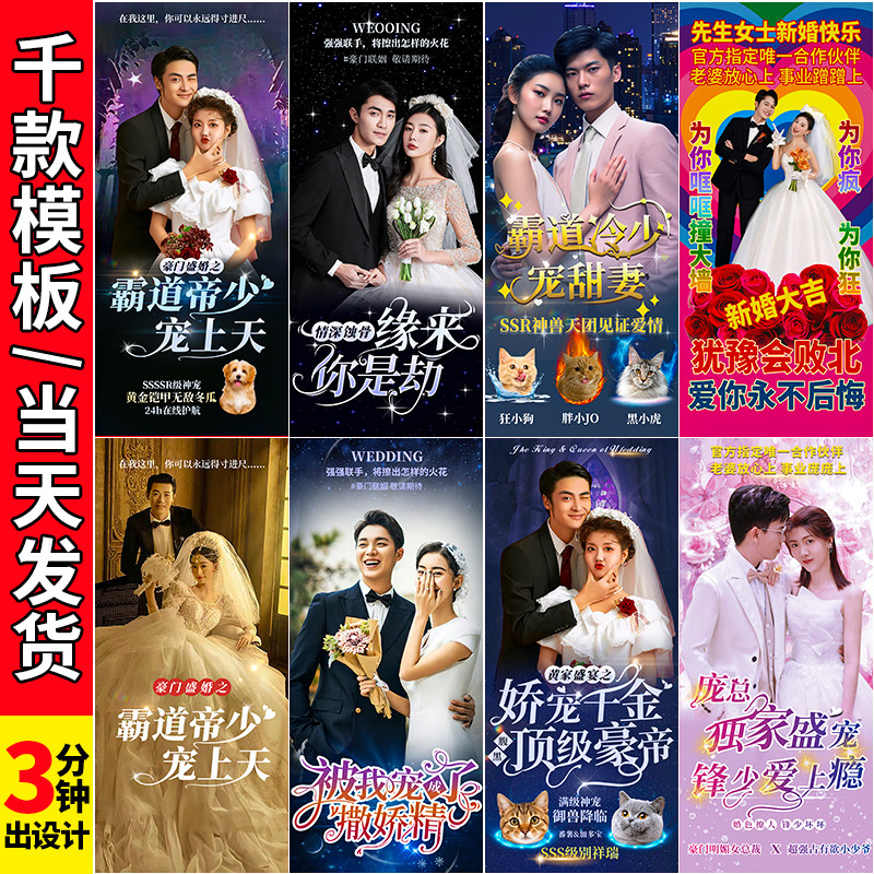 Wedding Yingbin Bully President Native Taste of the Festive Wedding Ceremony Wedding Celebration Engagement Poster for Yingbin Wedding Photos KT Board-Taobao