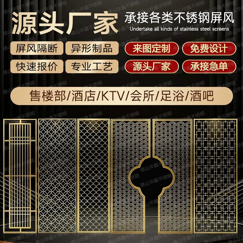 New Chinese-Style Stainless Steel Screen Partition with Metal Hollow-Carved Floral Pattern Background Wall for Entryway Grille Decoration