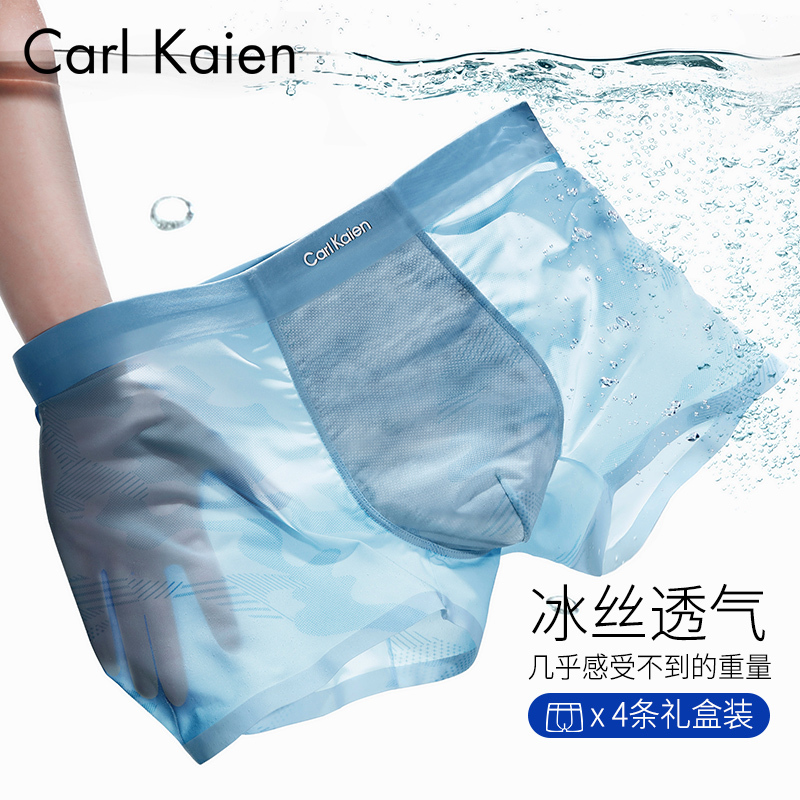 Carl Kaien Men's Underwear Ice Silk High-End Men's Boxer Briefs 2026 New Breathable Boys' Shorts