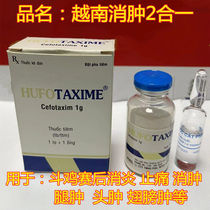 Medicines for fighting cocks medicine for swollen legs of fighting cocks anti-inflammatory medicines for fighting cocks Vietnamese anti-swelling medicines swollen chicken heads swollen legs of fighting cocks