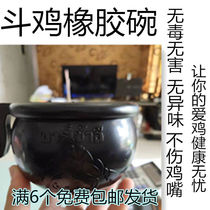 Fighting cock supplies rubber bowls food bowls food cups water cups sinks food troughs food bowls training fighting cock supplies