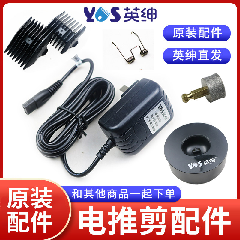 British gentleman pet clipper accessories limit comb caliper charger power cord millstone spring cover original