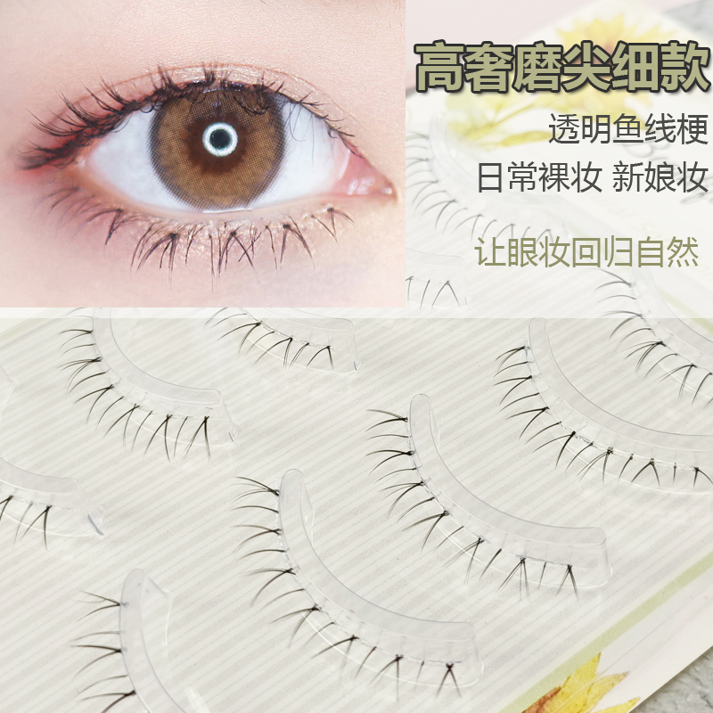 Japanese sharpened false lower eyelashes V-shaped fishing line transparent stalk ultra-fine natural realistic net red makeup air bridal makeup