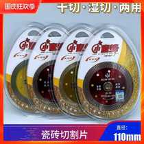 Cutting tile tile tile tile microcrystal ceramic floor tile ceramic ultra-thin dry cutting diamond blade