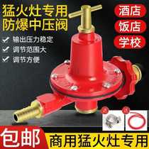 Gas Regulator Gas Reducer for High-pressure Valve Gas Liquefied Gas Valve Add-and-Reduce Valve Catering Valve