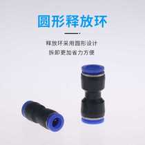 Right angle pipe wiring plastic straight plug pipe quick joint self-lock plug plug-in pvc gas pump pipe