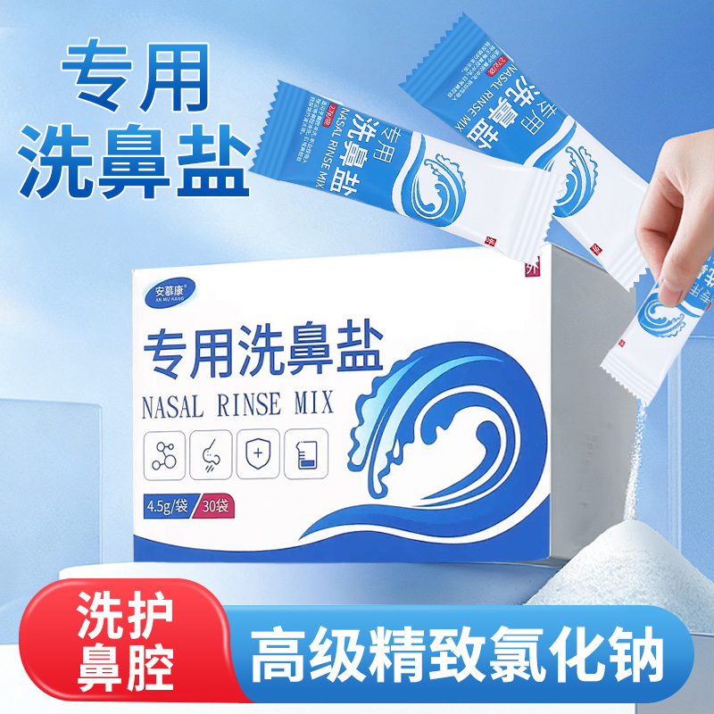 Specialized Nasal Wash Salt for Adults and Children, Daily Nasal Cavity Cleaning and Care, 300ml Nasal Rinse Device Specialized Nasal Wash Salt for Adults and Children, Daily Nasal Cavity Cleaning and Care, 300ml Nasal Rinse Device