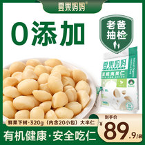 Summer fruit Mom Yunnan Hawaii Goote Pregnant Woman Casual Snacks Original Taste Hawaii Goren Official Flagship Store