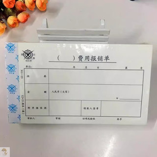 【10本】费报销费单审批单凭证财务专粘贴单据包邮凭证单决算财务专财务专凭证大财务凭证厚票
