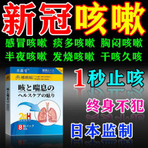 Cough with cough and cough theorizer clear lung and sputum small children adults cough up and wheeze the lung cold pure Chinese medicine cough and stick