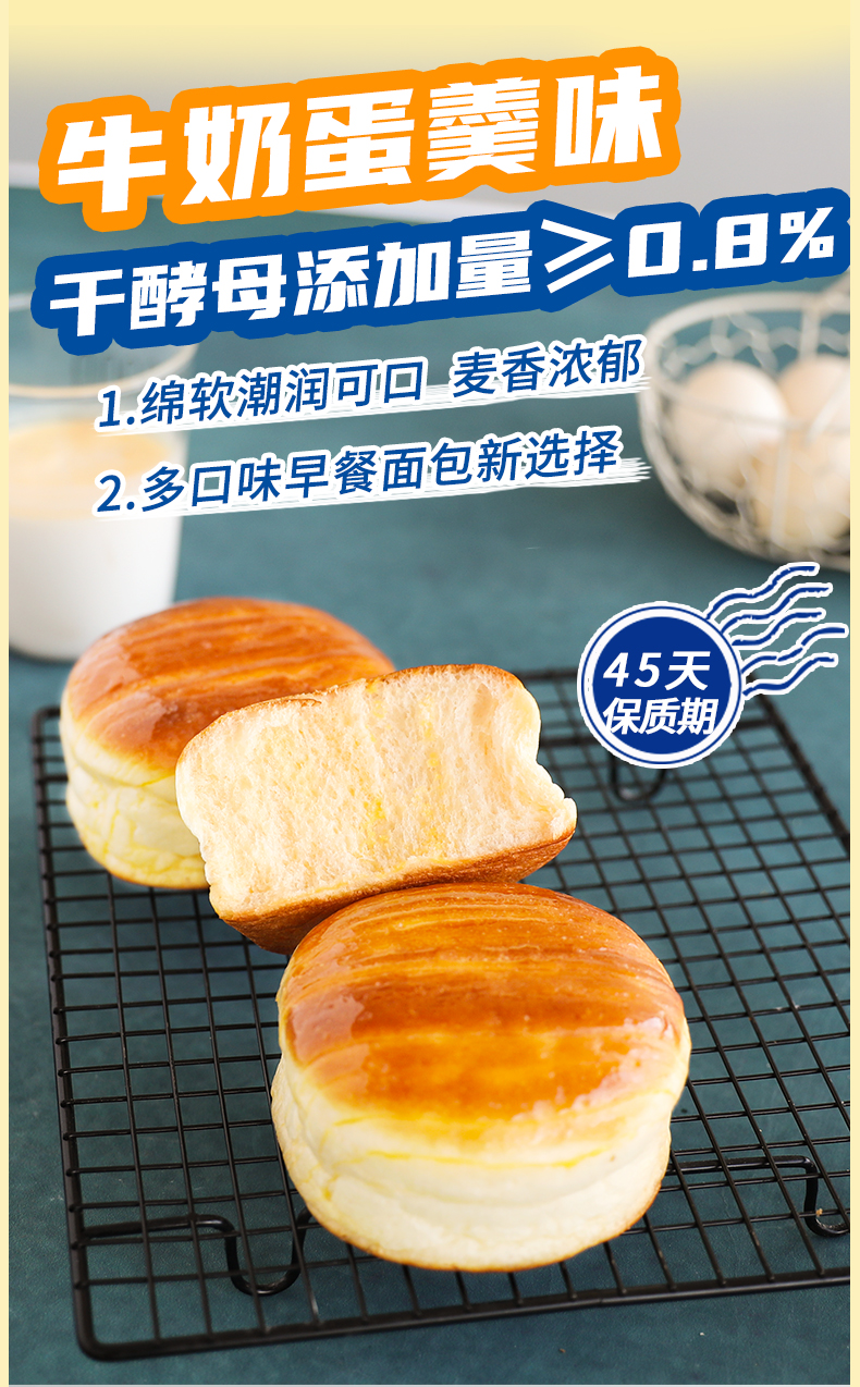 桃李 酵母面包 450g 多口味可选 图4