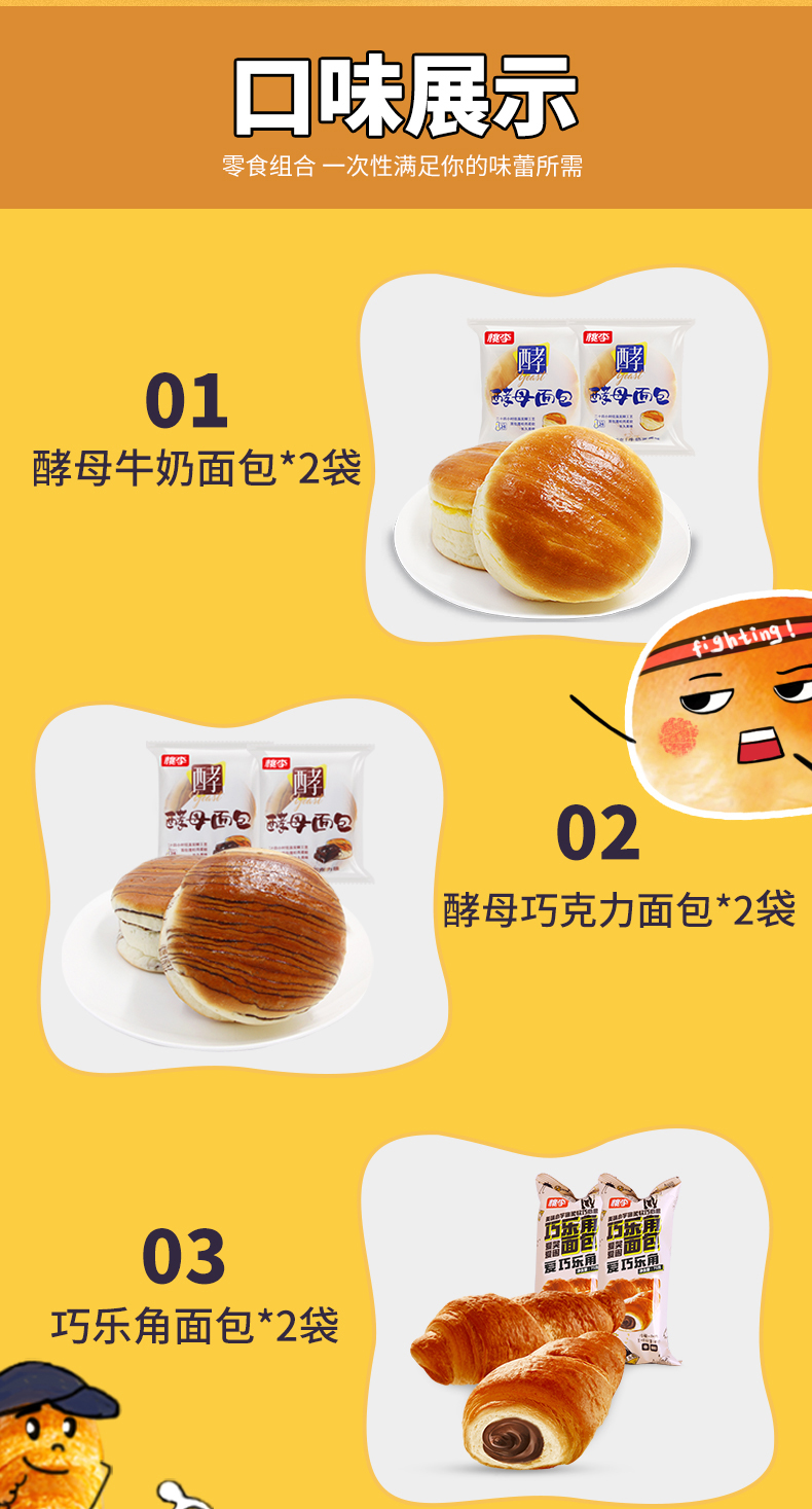 桃李 早餐面包糕点组合装 共10包/约1.66斤 新鲜短保 图2