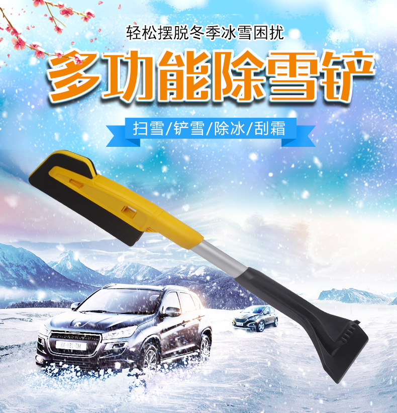устройство для мойки авто 跨境 汽车用品 多功能雪铲加长杆冬季除冰扫雪除冰工具at-018 Shun Wei устройство для мойки авто 跨境 汽车用品 多功能雪铲加长杆冬季除冰扫雪除冰工具at-018 Shun Wei