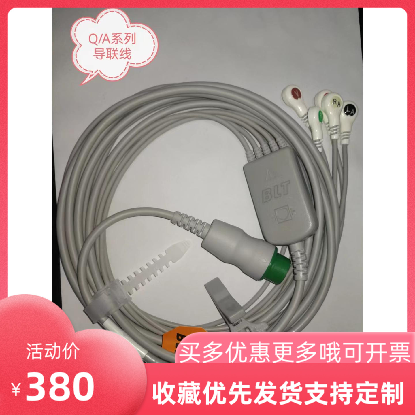 原装宝莱特M10心电导联线一体五导扣式
