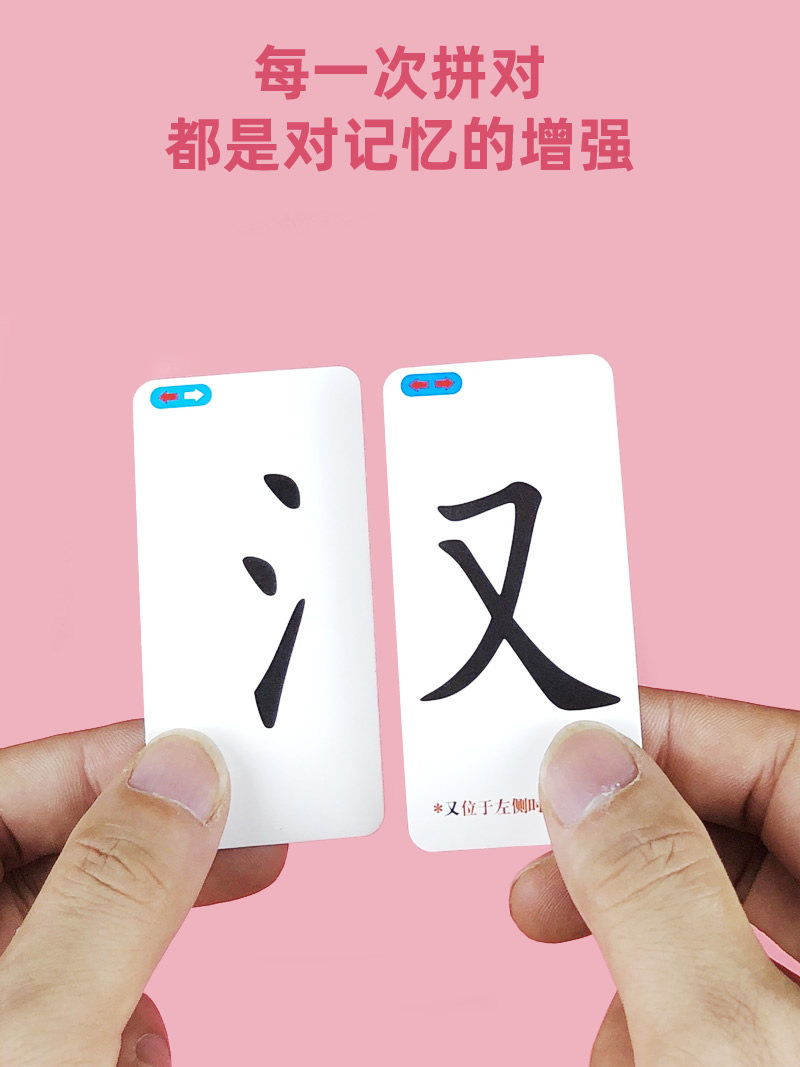 成语接龙扑克牌魔法汉字偏旁部首组合卡片拼字识字认词游戏卡牌怎么玩？_手机游戏_淘宝游戏网