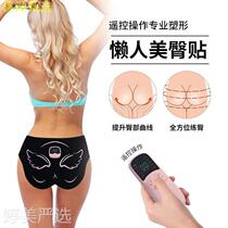 Butt training fitness butt beautifying device butt patch massager peach butt lifting pants EMS butt massage buttocks and beautiful buttocks
