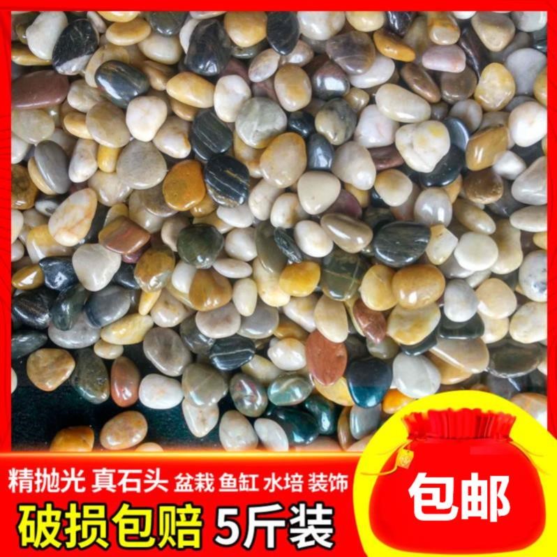 Balcony decoration real stone small stone fish tank stone household aquarium potted vegetation flower shop fish gardening goose soft stone
