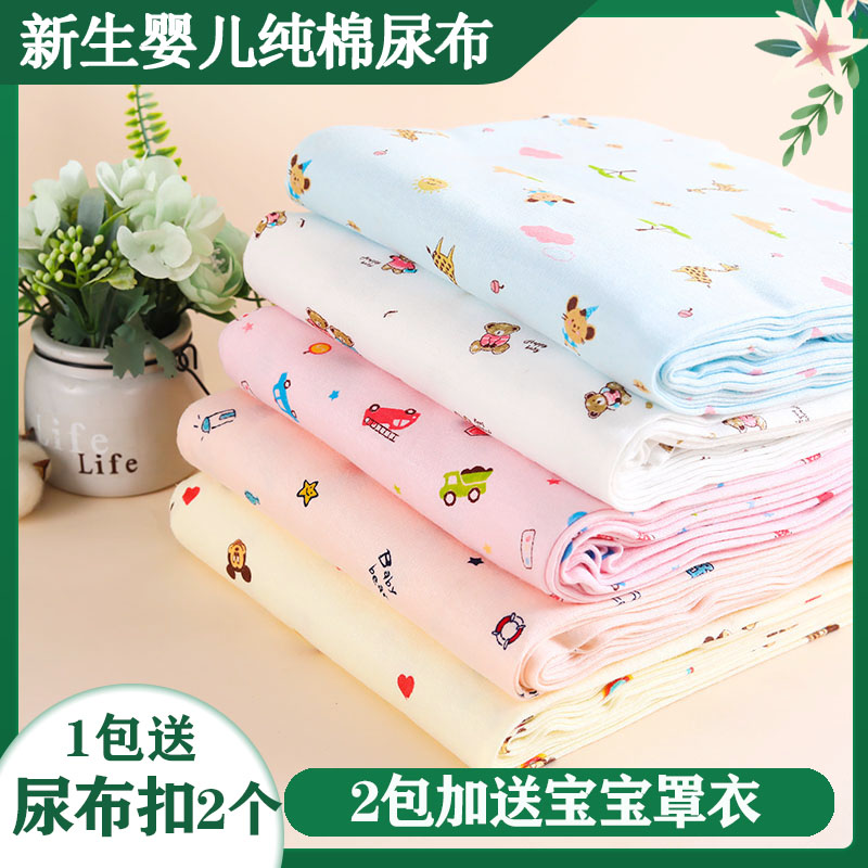 Pure Cotton Diaper Urine Mat Newborn Baby Diaper Pure Cotton Baby Diaper Washable Baby Supplies Pee Mesubo-Taobao
