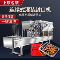 Filling and sealing machine milk tea milk lunchbox packaging machine circular box packaging machine continuous nitrogen packaging machine sealing machine plastic box takeaway packaging machine commercial continuous air conditioning packaging