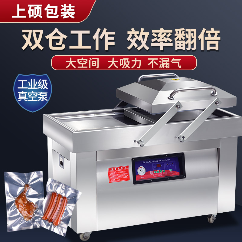 Automatic double-chamber vacuum packaging machine food sealing machine vacuum sealing machine wet and dry dual-purpose preservation machine rice vacuum packaging compression plastic sealing machine cooked food fresh vacuum packaging machine commercial