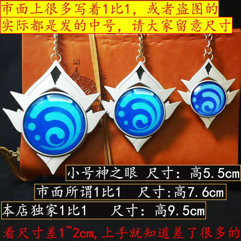 Tivat of the Moon God Big Eye Glass Wife Glass Glowing Original Rice God Coral Palace Heart Sea God Li Ayaka Yafold God Child Glass