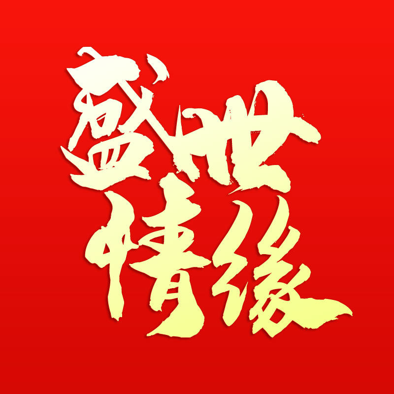 盛世情缘茶业的LOGO