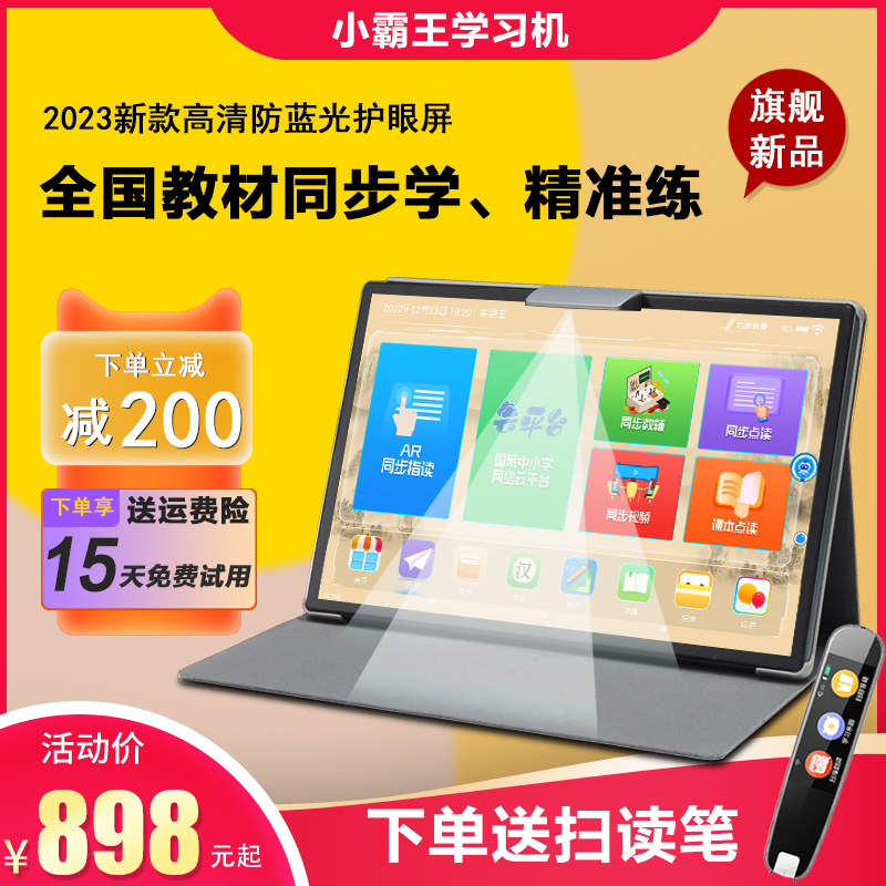Xiaobawang learning machine official flagship store first grade to high school sixth grade primary school students online class children smart student tablet computer English point reading machine textbook synchronization early education machine tutor machine