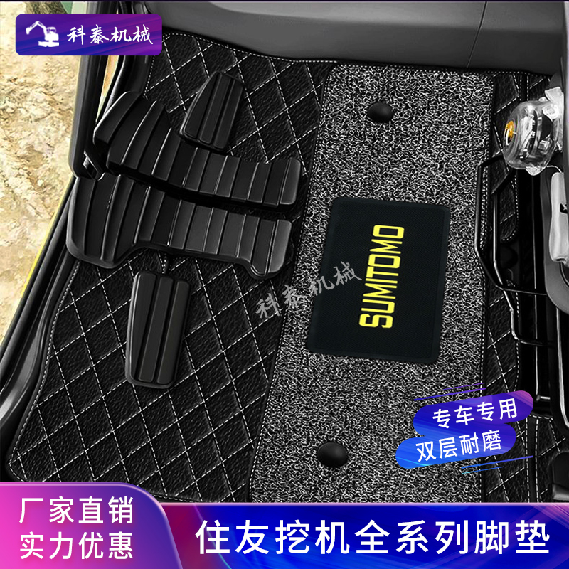 Wuyou Excavator Accessories 120/200/210A5 Cab Supplies Special Carpet-Type Excavator Foot Pads Wuyou Excavator Accessories 120/200/210A5 Cab Supplies Special Carpet-Type Excavator Foot Pads