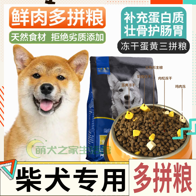 Firewood Dog Universal Grinders High Protein Into Dog Medium-sized Dog Newborn Dogs Freeze-dried Grain Pets Full Price Universal Large Dogs