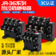 Shanghai People's JR36-2063A 열 과부하 릴레이 모터 과열 보호 장치 3상 전류 조절 가능 380