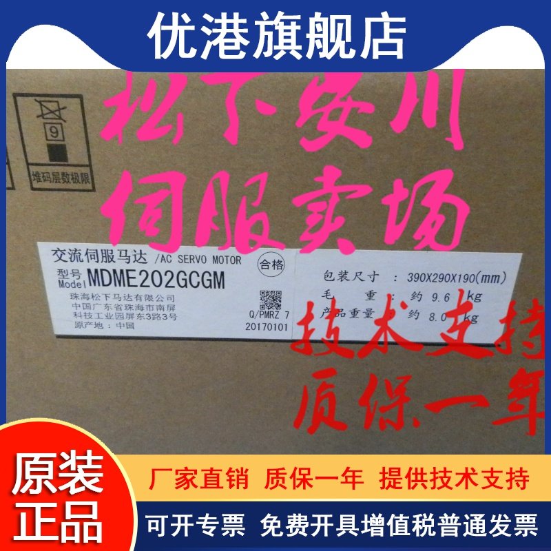 Panasonic servo motor MDME202GCG GCGM G1G motor 2KW can be equipped with reducer