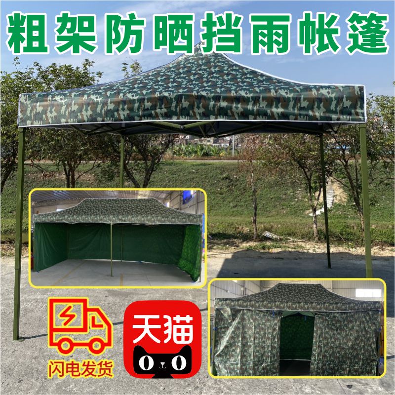 屋外迷彩テント 四隅オーニング傘 折りたたみ小屋 雨よけ小屋 雨よけ日よけ 四脚オーニング