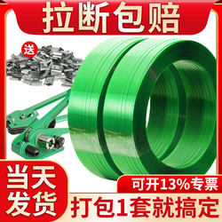 Plastic Strapping Tape, Bundling Tape, Strapping Machine, Pet1608 Manual Packaging Tape, Plastic Binding Tape, Strapping Buckle