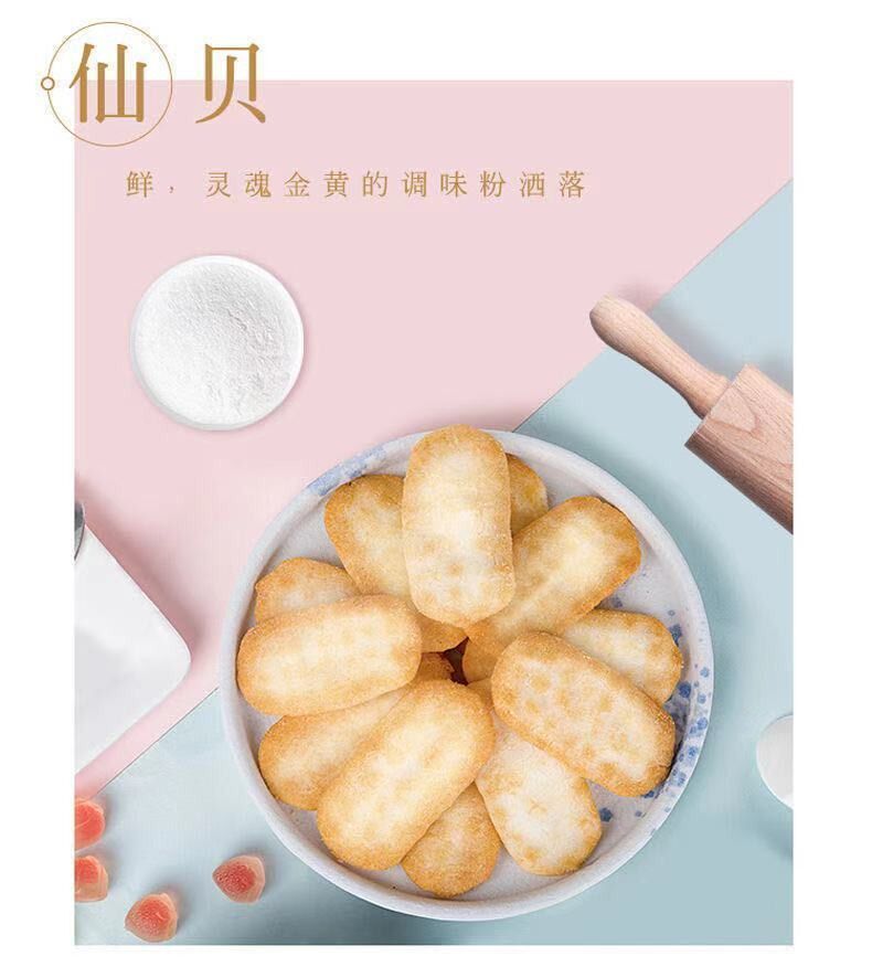 Пыхтел питание 旺旺仙贝雪饼饼干小吃零食童年怀旧雪米饼膨化饼干休闲零食品散装 Want