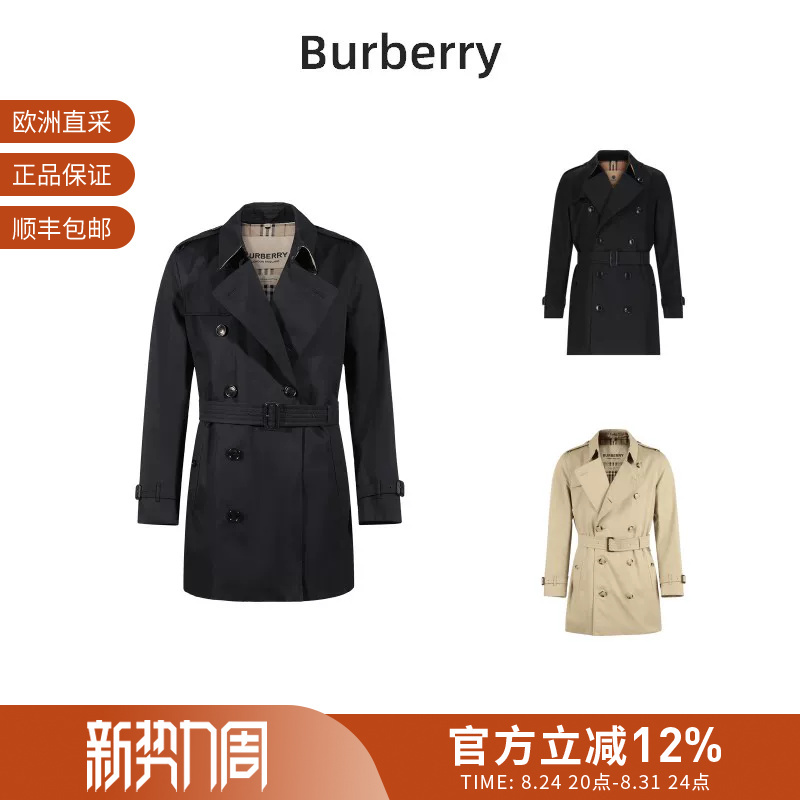 Burberry Men's Kensington Style Short Double-Breasted Trench Coat 8079390 Burberry Men's Kensington Style Short Double-Breasted Trench Coat 8079390