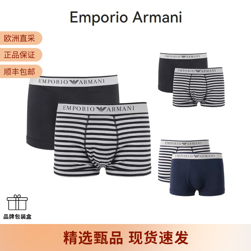 Ea Armani Men's Soft Elastic Waist Boxer Briefs Two-Piece Set 111210 4R542 Ea Armani Men's Soft Elastic Waist Boxer Briefs Two-Piece Set 111210 4R542