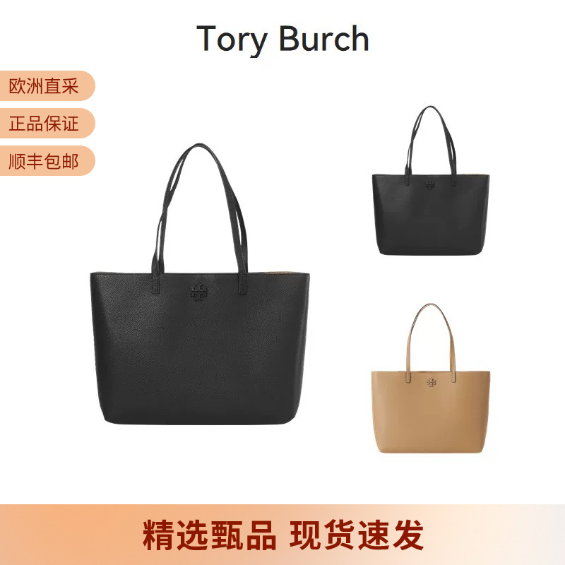 Tory Burch Women's Large Capacity Tote Bag Shopping Bag Handheld Shoulder Bag 152221