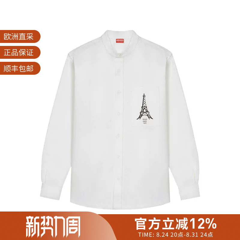 Kenzo Kenzo Takada Men's Printed Long-Sleeved Shirt-Style Jacket Fc6 5Ch434 9Le