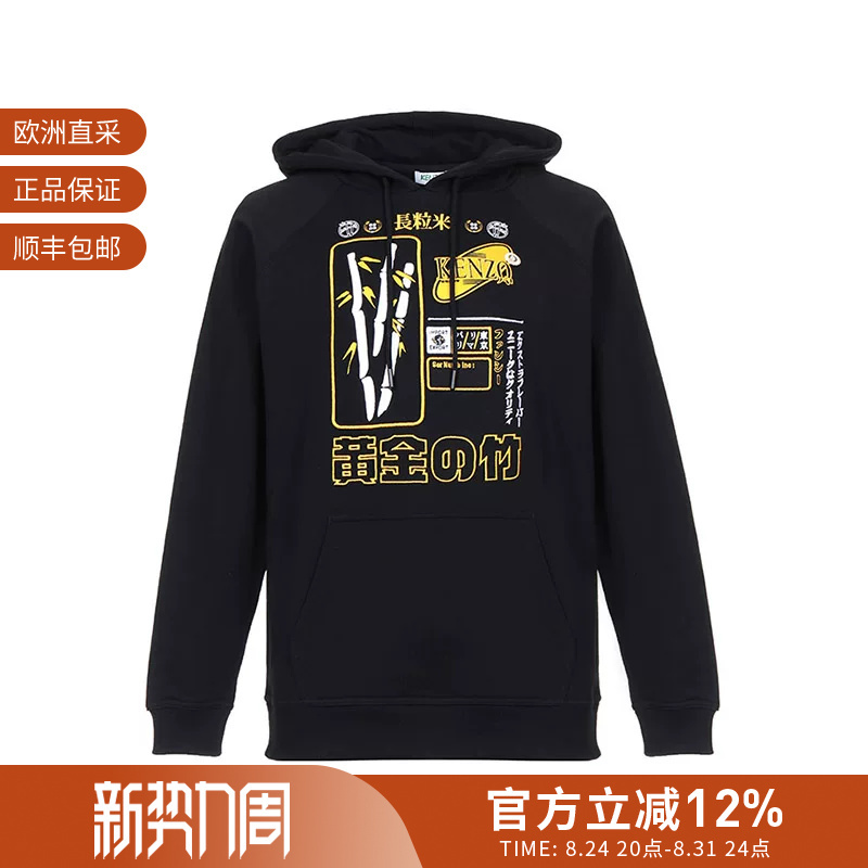 [Premium Selection] Kenzo Kenzo Takada Women's Cotton Hooded Sweatshirt 2Sw764 962