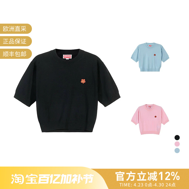 Kenzo Women's Wool Short Round Neck Short Sleeve Wool Sweater Knitwear Fe5 2Pu383 3lb