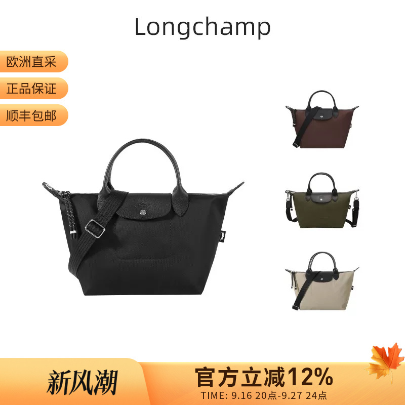 Longchamp Unisex Small Dumpling Bag with Short Handle, Handheld Shoulder Crossbody Bag 1512 Longchamp Unisex Small Dumpling Bag with Short Handle, Handheld Shoulder Crossbody Bag 1512